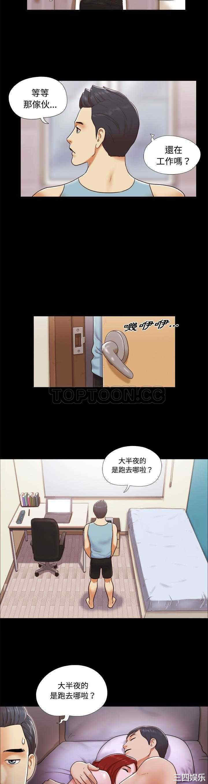 韩国漫画三人行韩漫_三人行-第15话在线免费阅读-韩国漫画-第18张图片