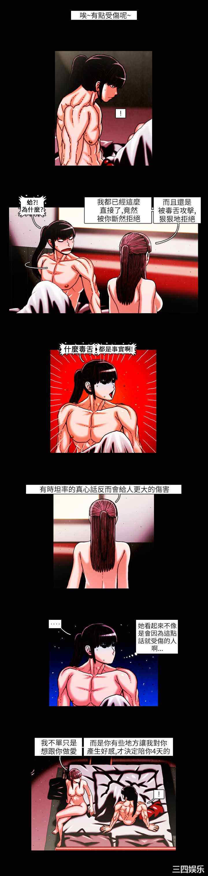 韩国漫画TEAM PLAY韩漫_TEAM PLAY-第22话在线免费阅读-韩国漫画-第3张图片