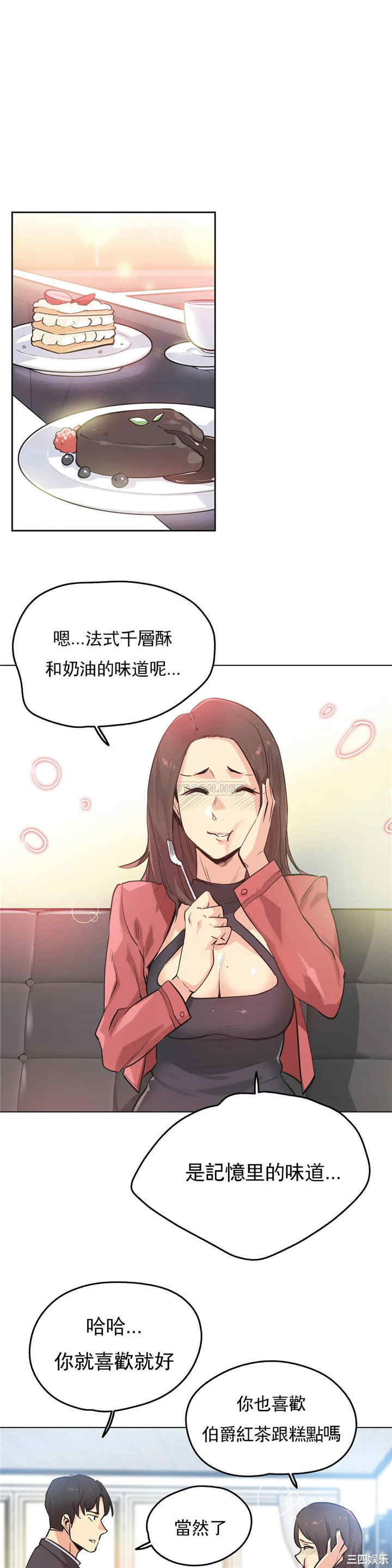 韩国漫画废弃章节韩漫_代理部-第39话q在线免费阅读-韩国漫画-第7张图片