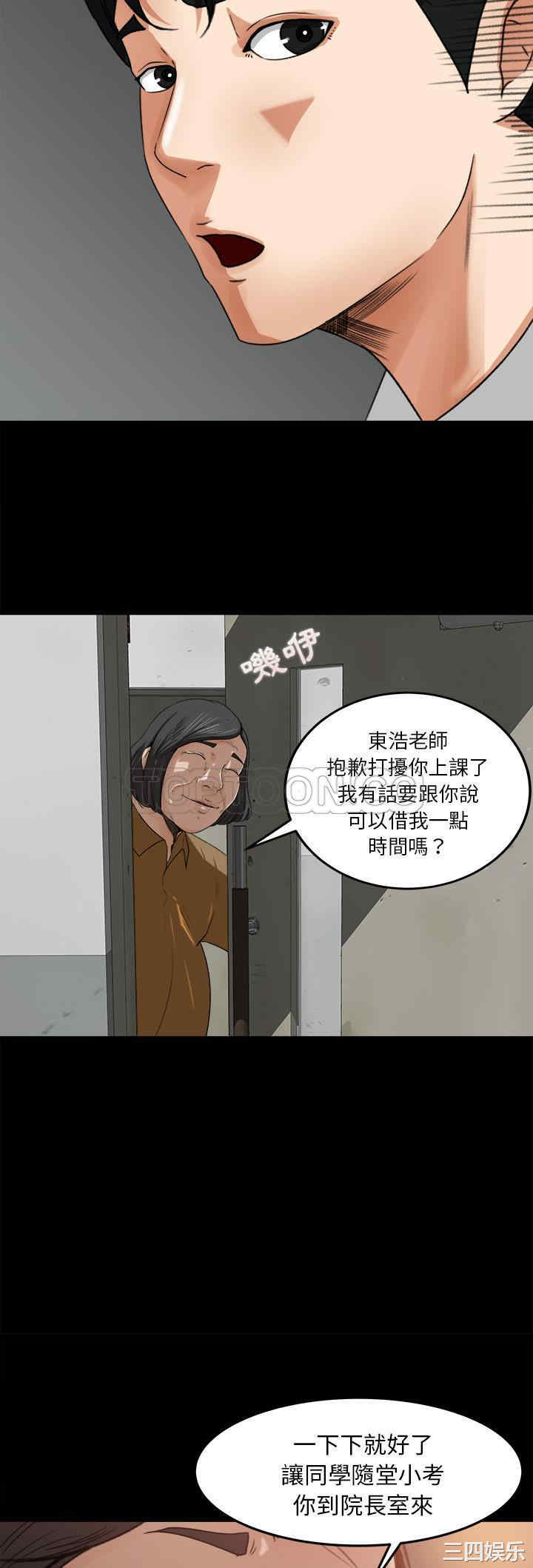 韩国漫画补习班绯闻/褪下青涩韩漫_补习班绯闻/褪下青涩-第18话在线免费阅读-韩国漫画-第9张图片