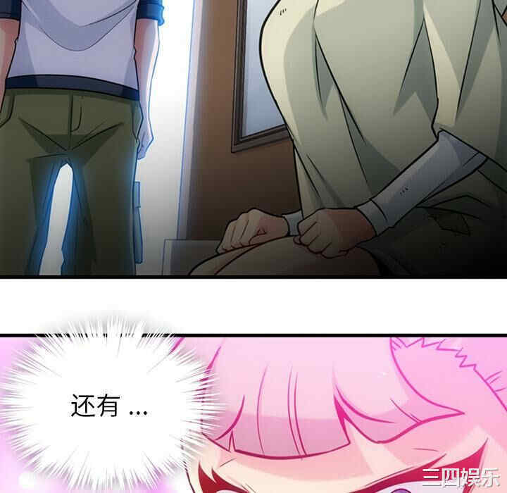 韩国漫画如此可爱的间谍韩漫_如此可爱的间谍-第10话在线免费阅读-韩国漫画-第16张图片
