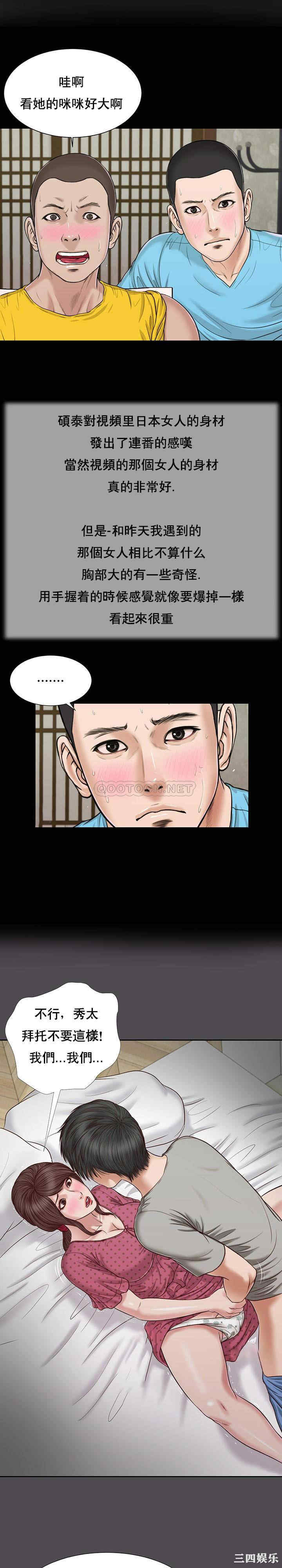 韩国漫画小妾/妾(十七岁初恋)韩漫_小妾/妾(十七岁初恋)-第15话在线免费阅读-韩国漫画-第5张图片