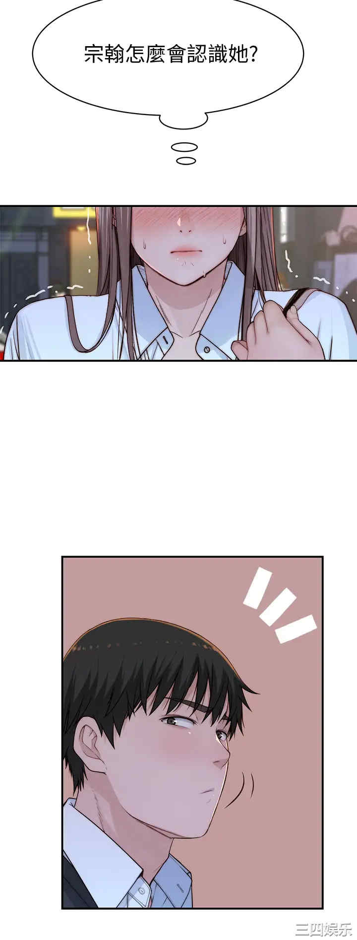 韩国漫画我们的特殊关系韩漫_我们的特殊关系-第60话在线免费阅读-韩国漫画-第21张图片