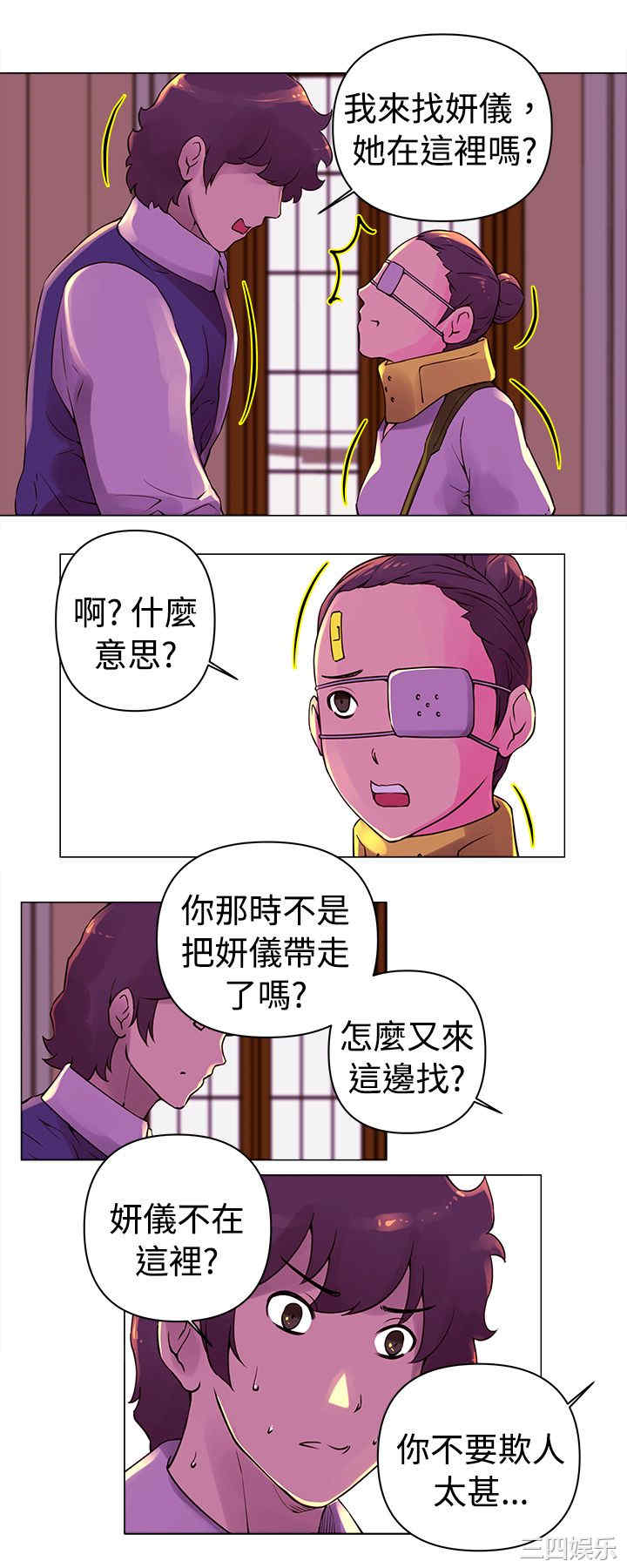 韩国漫画Commission韩漫_Commission-第24话在线免费阅读-韩国漫画-第10张图片