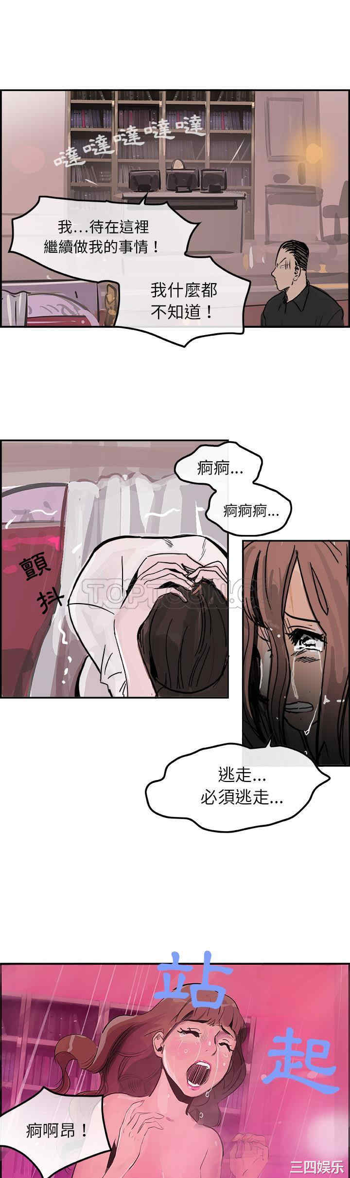 韩国漫画任何小姐韩漫_任何小姐-第12话在线免费阅读-韩国漫画-第13张图片
