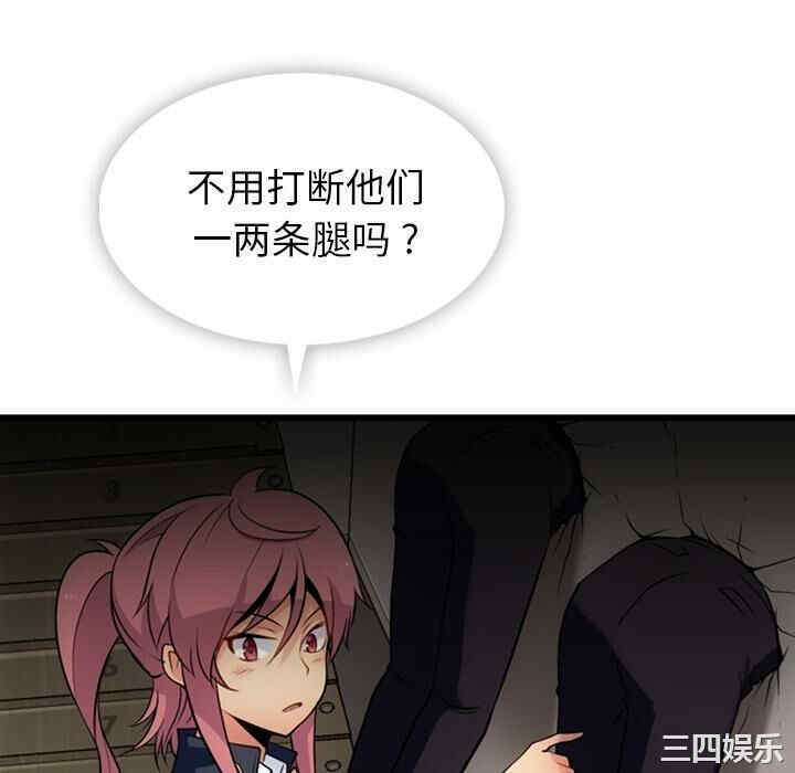 韩国漫画如此可爱的间谍韩漫_如此可爱的间谍-第4话在线免费阅读-韩国漫画-第130张图片