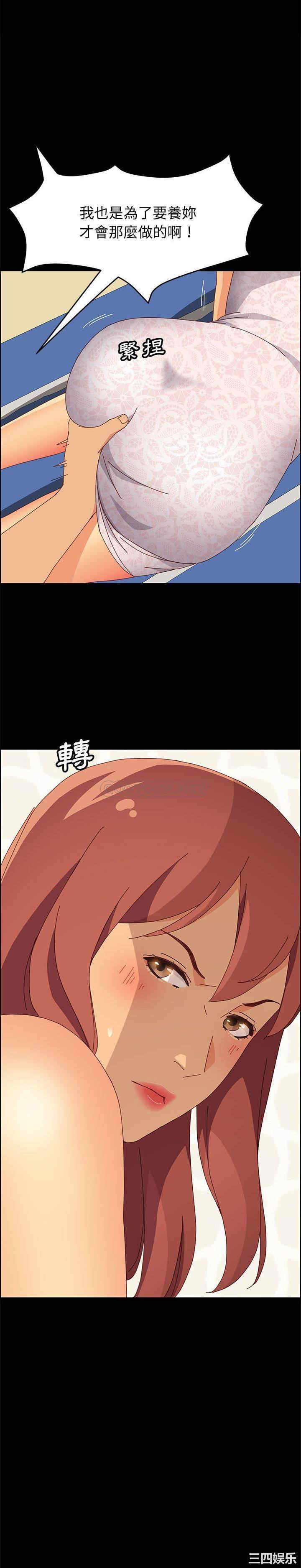 韩国漫画上门徒弟/美好的寄宿生活韩漫_上门徒弟/美好的寄宿生活-第17话在线免费阅读-韩国漫画-第17张图片