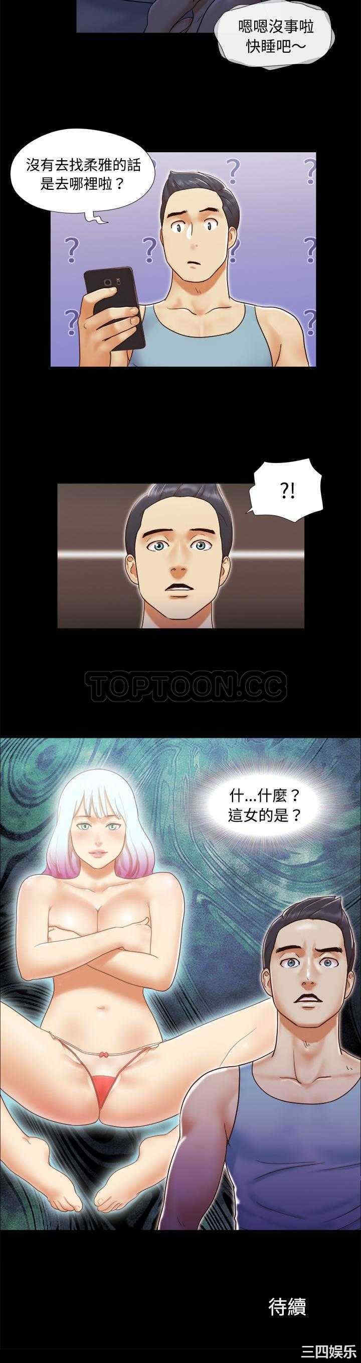 韩国漫画三人行韩漫_三人行-第15话在线免费阅读-韩国漫画-第20张图片