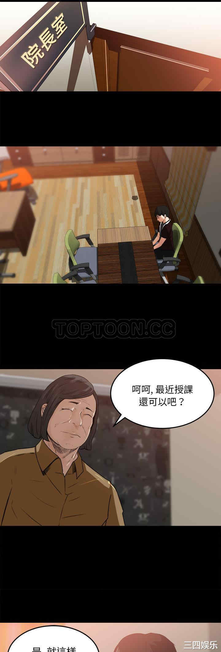 韩国漫画补习班绯闻/褪下青涩韩漫_补习班绯闻/褪下青涩-第18话在线免费阅读-韩国漫画-第11张图片