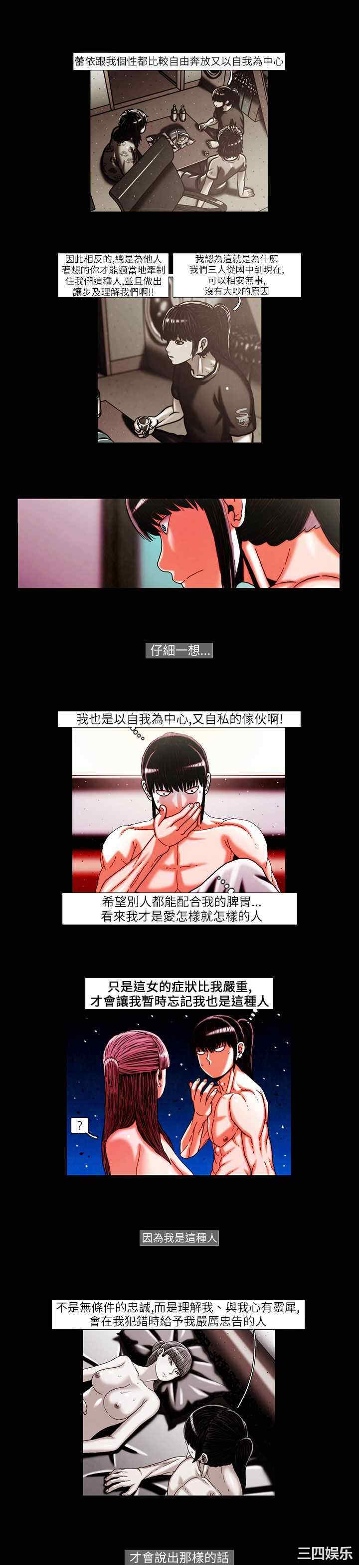 韩国漫画TEAM PLAY韩漫_TEAM PLAY-第22话在线免费阅读-韩国漫画-第5张图片