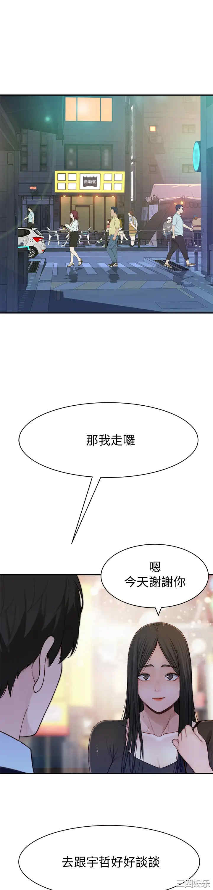 韩国漫画我们的特殊关系韩漫_我们的特殊关系-第60话在线免费阅读-韩国漫画-第22张图片