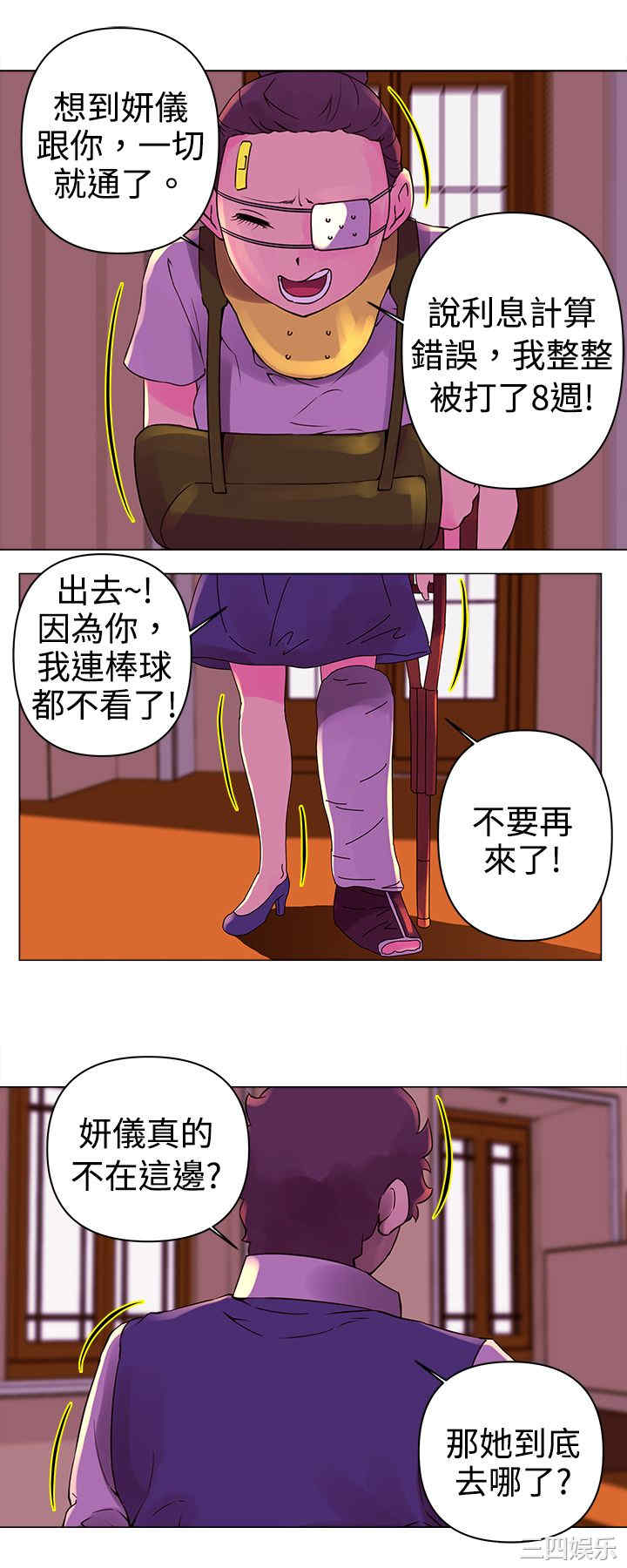 韩国漫画Commission韩漫_Commission-第24话在线免费阅读-韩国漫画-第11张图片