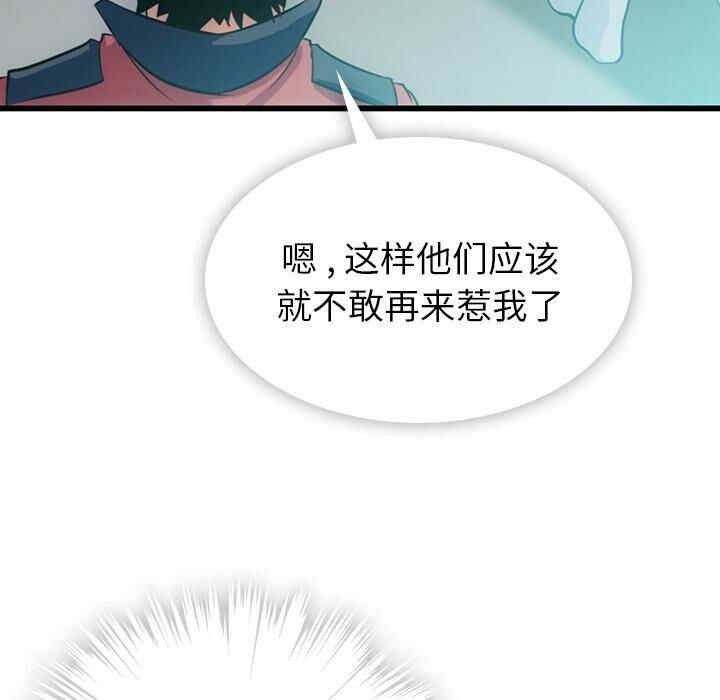 韩国漫画如此可爱的间谍韩漫_如此可爱的间谍-第4话在线免费阅读-韩国漫画-第132张图片