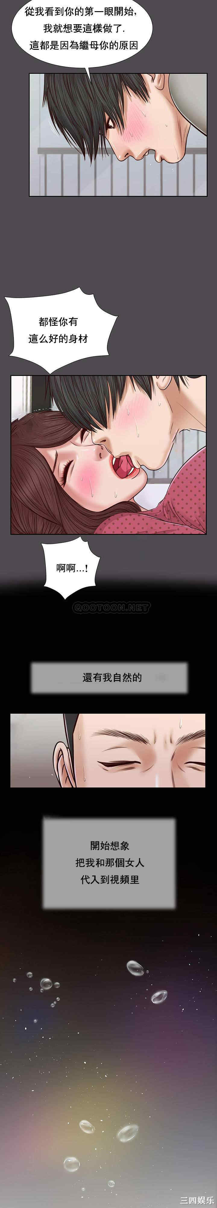 韩国漫画小妾/妾(十七岁初恋)韩漫_小妾/妾(十七岁初恋)-第15话在线免费阅读-韩国漫画-第6张图片