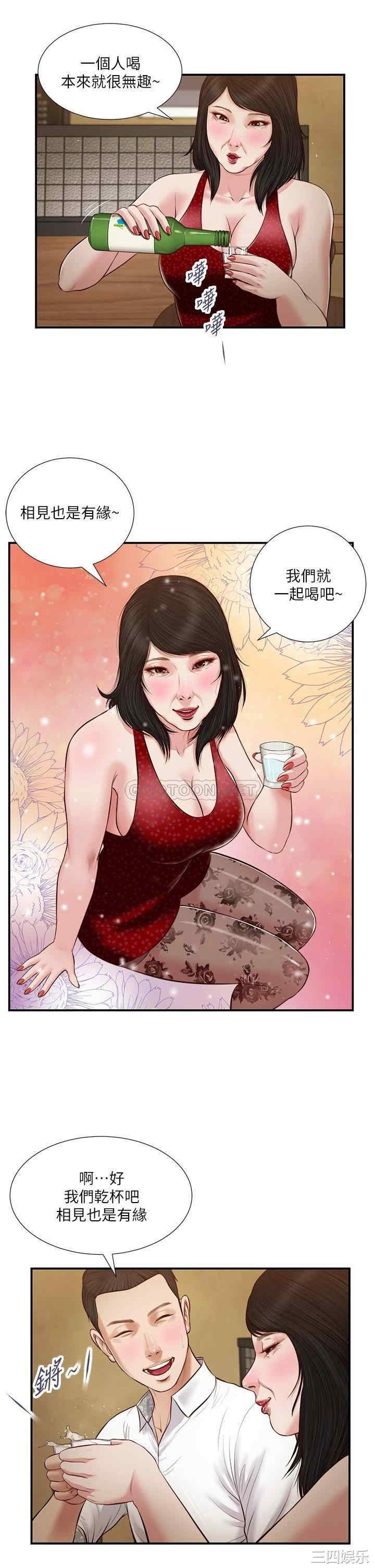 韩国漫画小妾/妾(十七岁初恋)韩漫_小妾/妾(十七岁初恋)-第48话在线免费阅读-韩国漫画-第1张图片