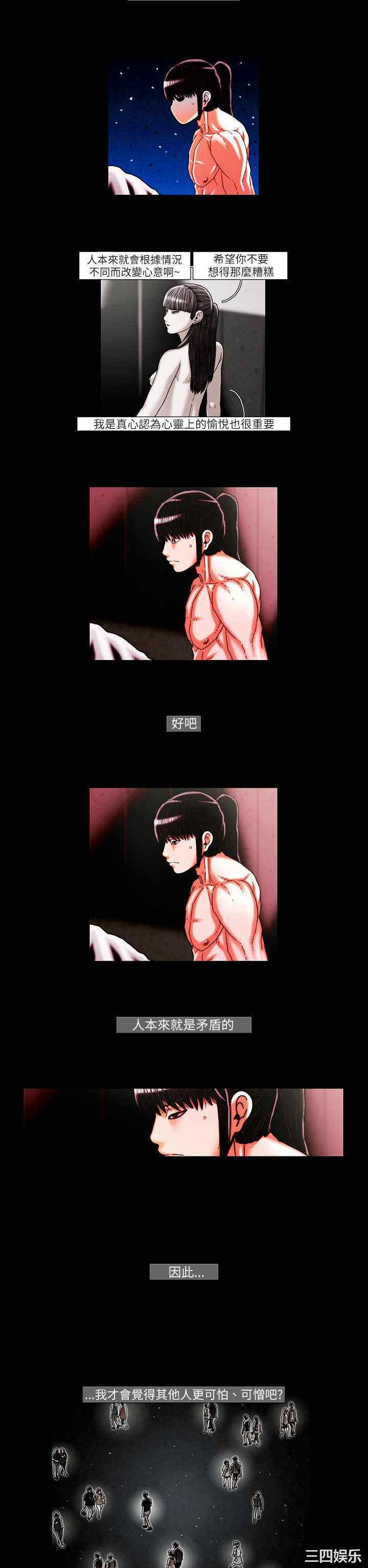 韩国漫画TEAM PLAY韩漫_TEAM PLAY-第22话在线免费阅读-韩国漫画-第6张图片