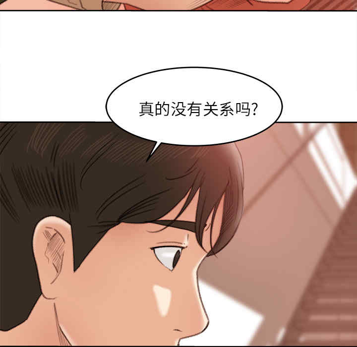 韩国漫画补习班绯闻/褪下青涩韩漫_补习班绯闻/褪下青涩-第11话在线免费阅读-韩国漫画-第51张图片