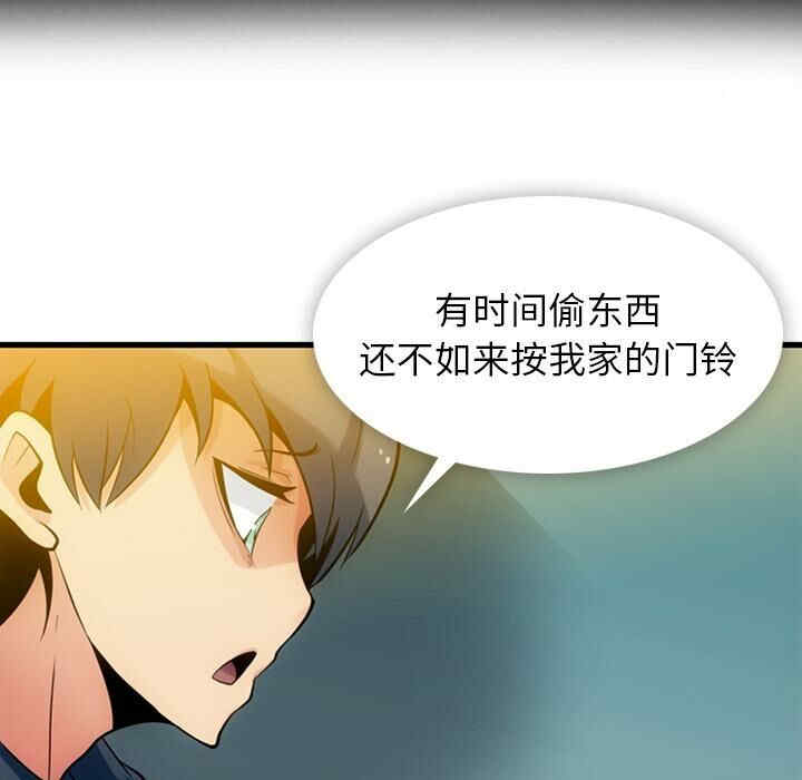 韩国漫画如此可爱的间谍韩漫_如此可爱的间谍-第10话在线免费阅读-韩国漫画-第20张图片