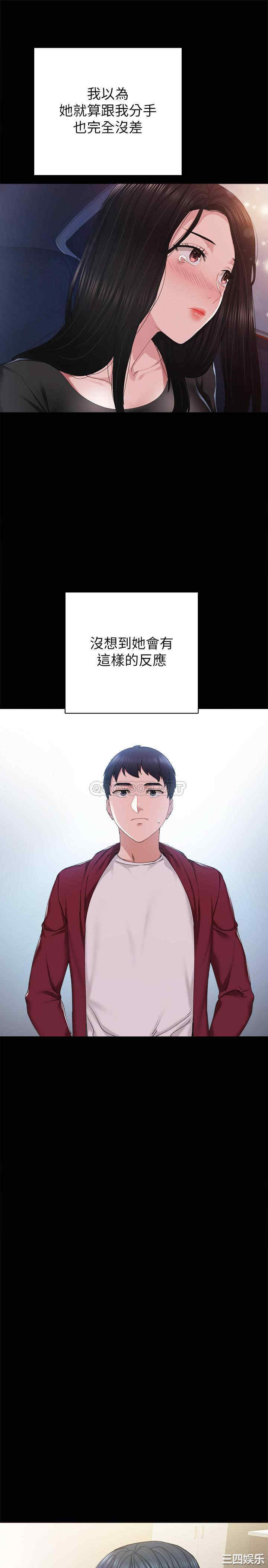 韩国漫画实习老师韩漫_实习老师-第88话在线免费阅读-韩国漫画-第29张图片