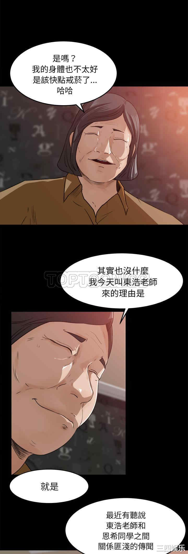 韩国漫画补习班绯闻/褪下青涩韩漫_补习班绯闻/褪下青涩-第18话在线免费阅读-韩国漫画-第14张图片