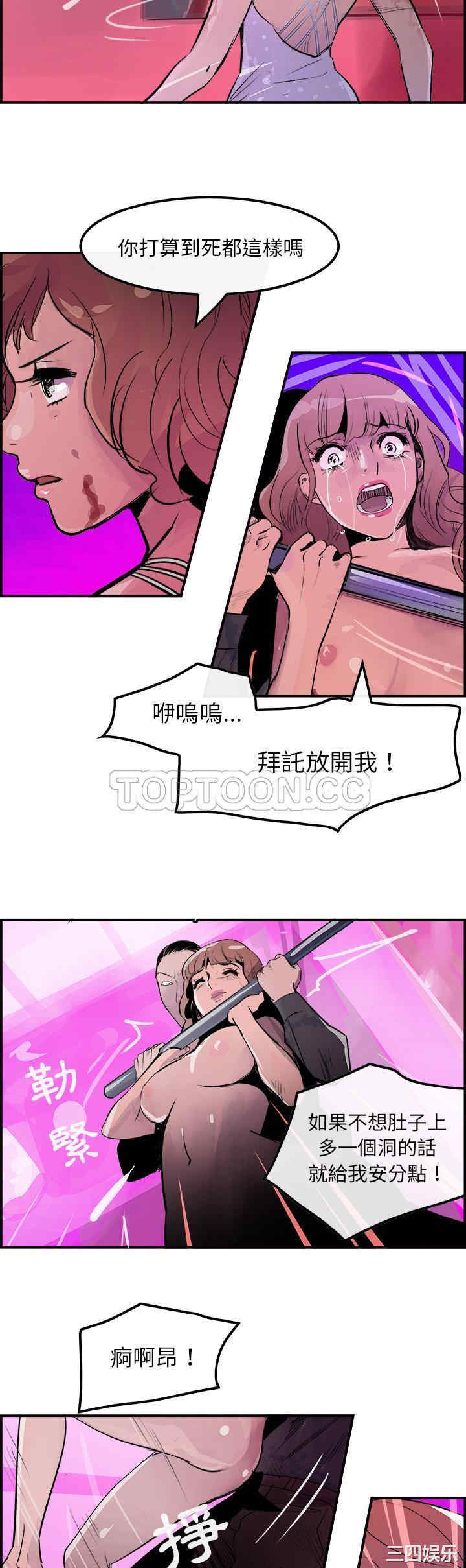 韩国漫画任何小姐韩漫_任何小姐-第12话在线免费阅读-韩国漫画-第16张图片