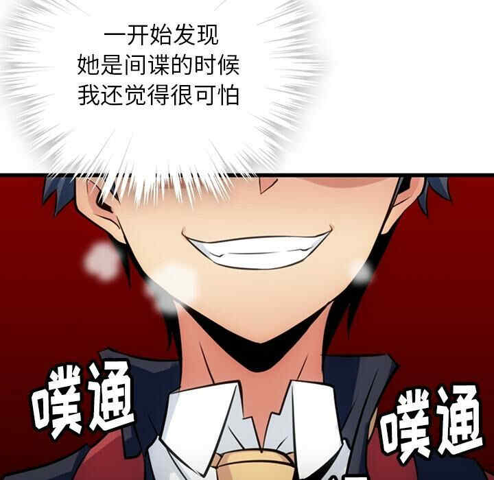 韩国漫画如此可爱的间谍韩漫_如此可爱的间谍-第4话在线免费阅读-韩国漫画-第133张图片
