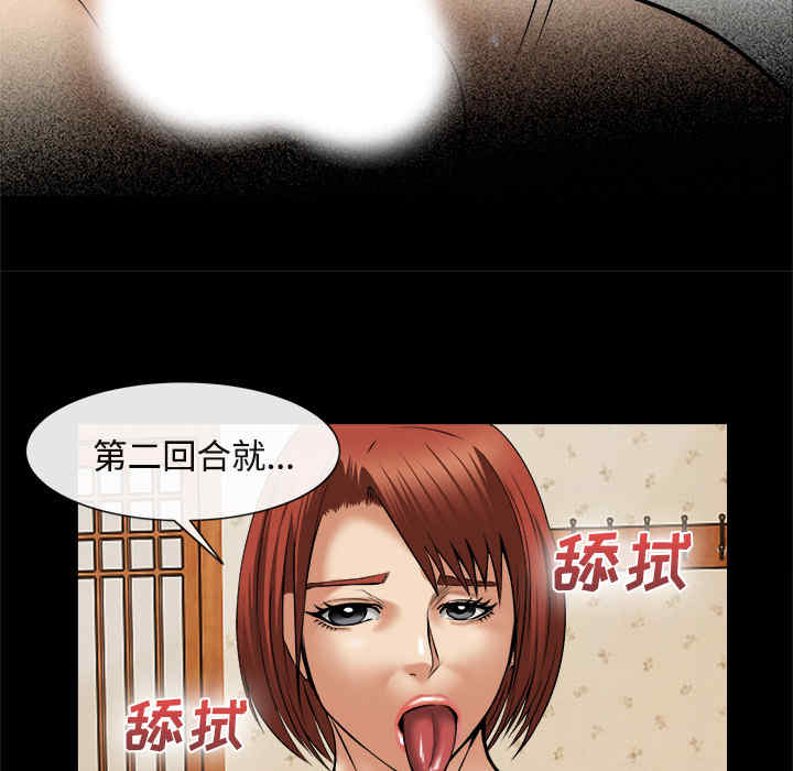 韩国漫画去幸岛韩漫_去幸岛-第17话在线免费阅读-韩国漫画-第60张图片