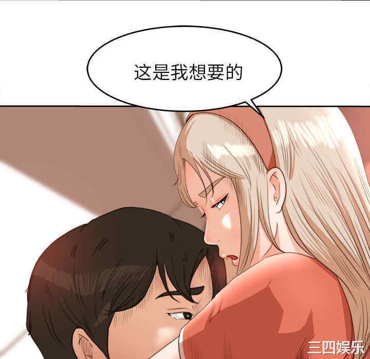 韩国漫画补习班绯闻/褪下青涩韩漫_补习班绯闻/褪下青涩-第11话在线免费阅读-韩国漫画-第52张图片