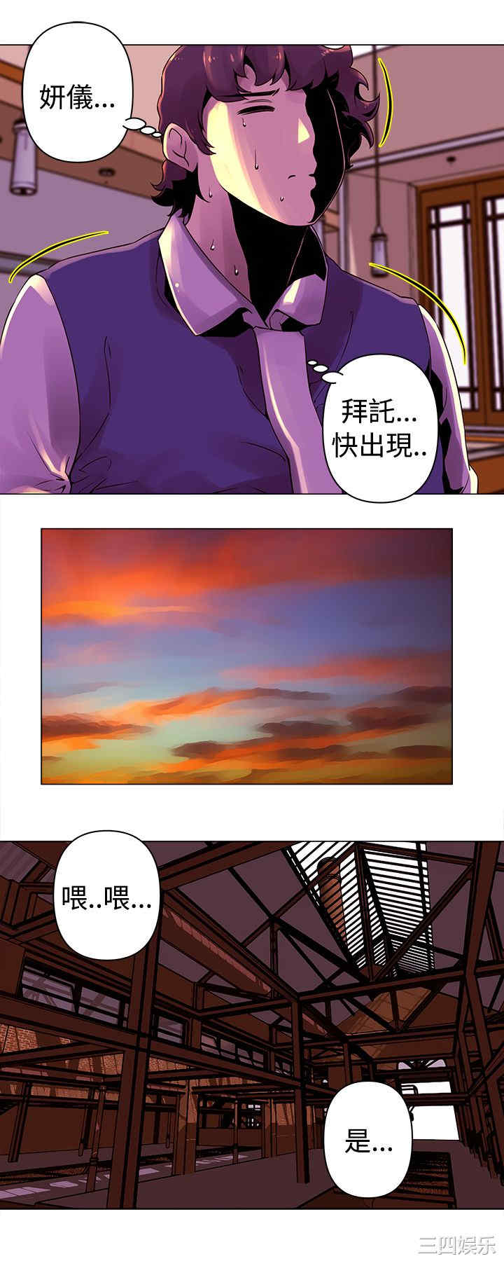 韩国漫画Commission韩漫_Commission-第24话在线免费阅读-韩国漫画-第12张图片