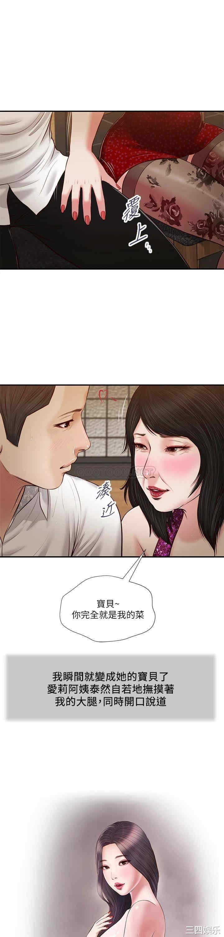 韩国漫画小妾/妾(十七岁初恋)韩漫_小妾/妾(十七岁初恋)-第48话在线免费阅读-韩国漫画-第2张图片