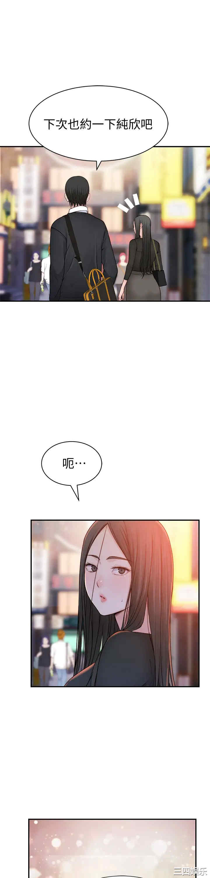 韩国漫画我们的特殊关系韩漫_我们的特殊关系-第60话在线免费阅读-韩国漫画-第24张图片