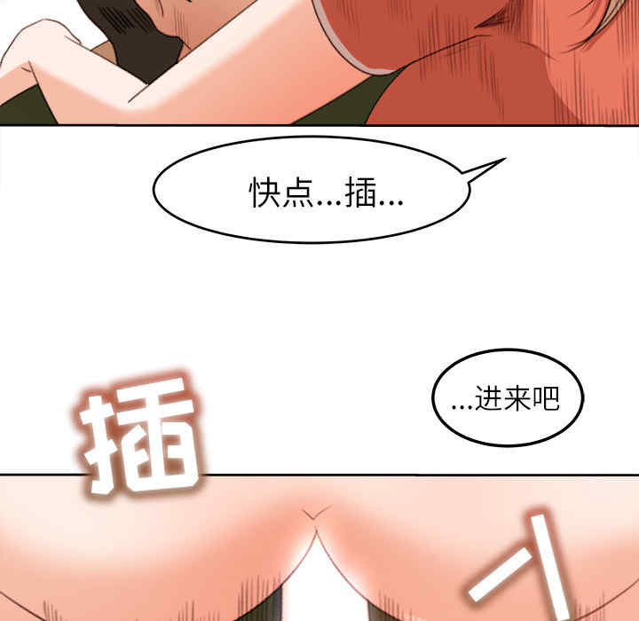 韩国漫画补习班绯闻/褪下青涩韩漫_补习班绯闻/褪下青涩-第11话在线免费阅读-韩国漫画-第53张图片