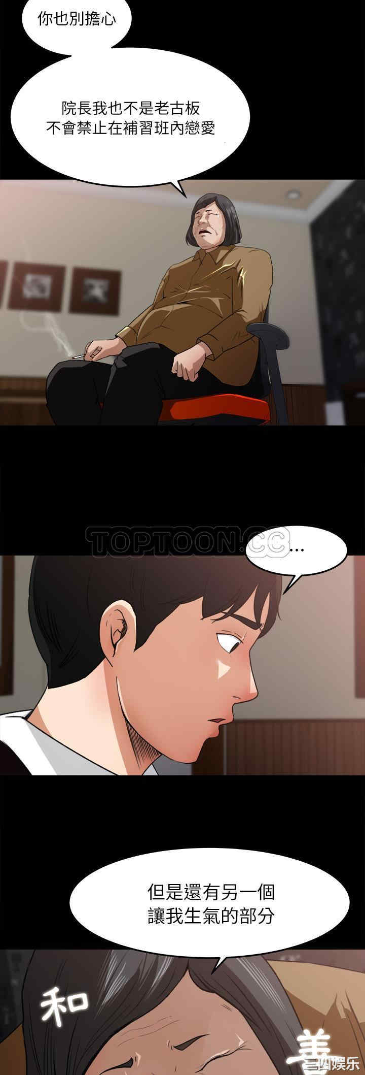 韩国漫画补习班绯闻/褪下青涩韩漫_补习班绯闻/褪下青涩-第18话在线免费阅读-韩国漫画-第16张图片