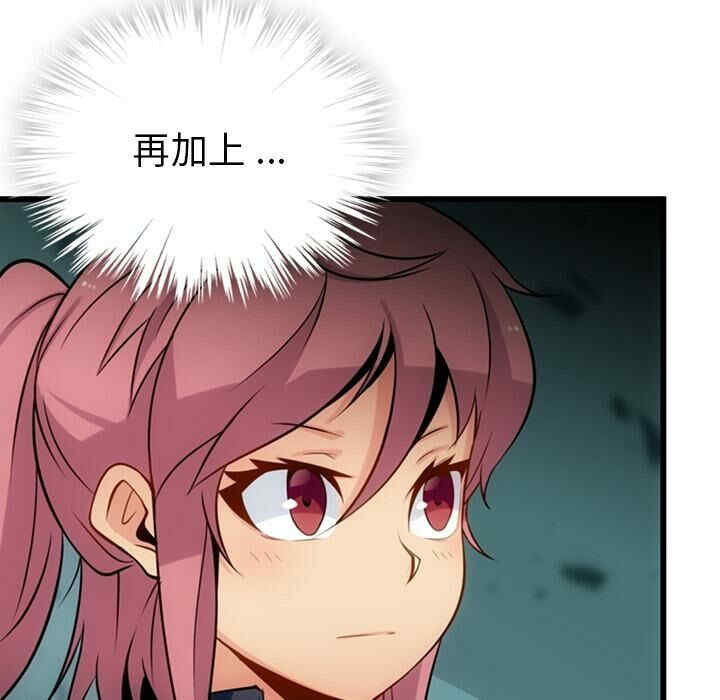 韩国漫画如此可爱的间谍韩漫_如此可爱的间谍-第4话在线免费阅读-韩国漫画-第135张图片