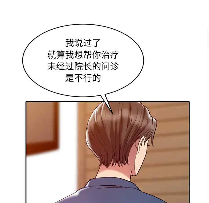 韩国漫画调阴妙手韩漫_调阴妙手-第2话在线免费阅读-韩国漫画-第72张图片