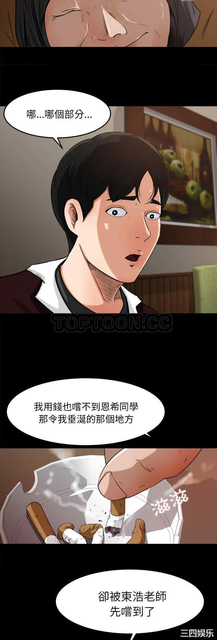 韩国漫画补习班绯闻/褪下青涩韩漫_补习班绯闻/褪下青涩-第18话在线免费阅读-韩国漫画-第17张图片