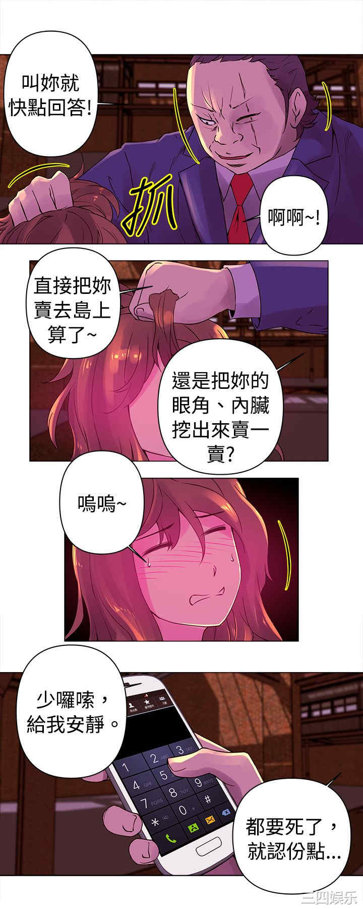 韩国漫画Commission韩漫_Commission-第24话在线免费阅读-韩国漫画-第13张图片