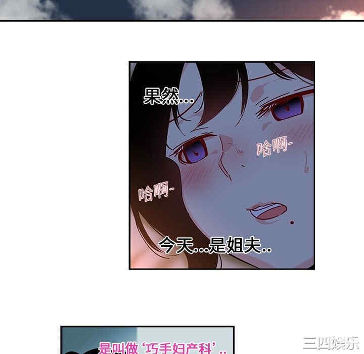 韩国漫画巧手妇产科韩漫_巧手妇产科-第18话在线免费阅读-韩国漫画-第52张图片