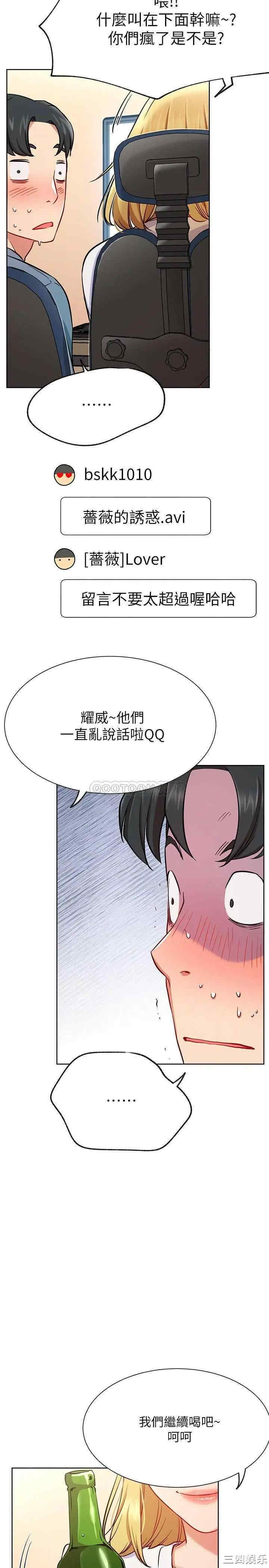 韩国漫画网红私生活韩漫_网红私生活-第15话在线免费阅读-韩国漫画-第25张图片