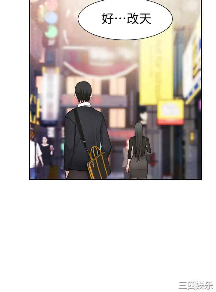 韩国漫画我们的特殊关系韩漫_我们的特殊关系-第60话在线免费阅读-韩国漫画-第25张图片