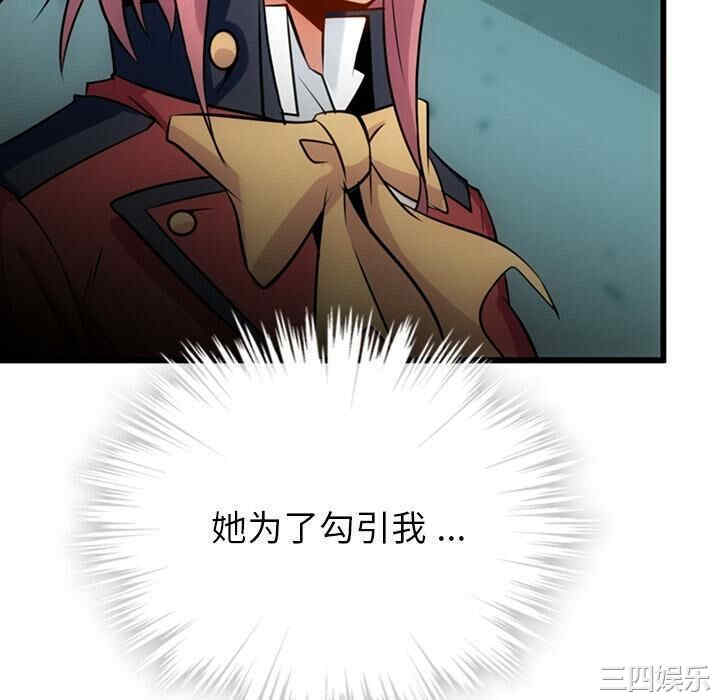 韩国漫画如此可爱的间谍韩漫_如此可爱的间谍-第4话在线免费阅读-韩国漫画-第136张图片