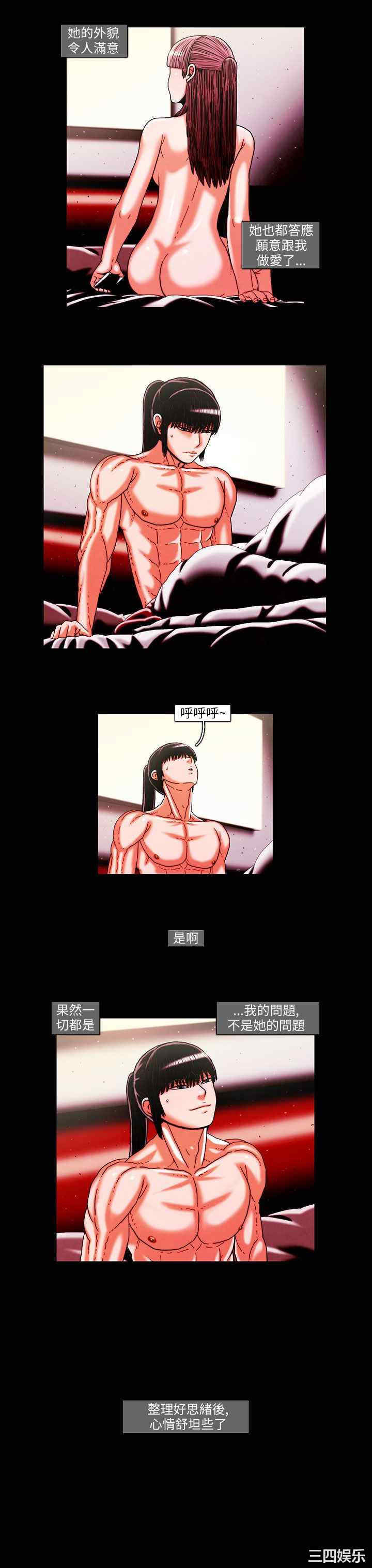 韩国漫画TEAM PLAY韩漫_TEAM PLAY-第22话在线免费阅读-韩国漫画-第8张图片