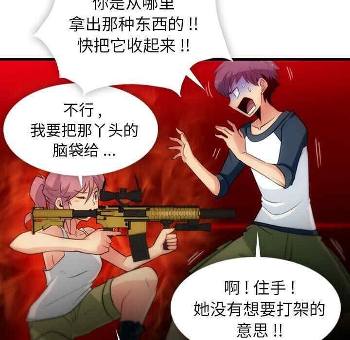韩国漫画如此可爱的间谍韩漫_如此可爱的间谍-第10话在线免费阅读-韩国漫画-第24张图片