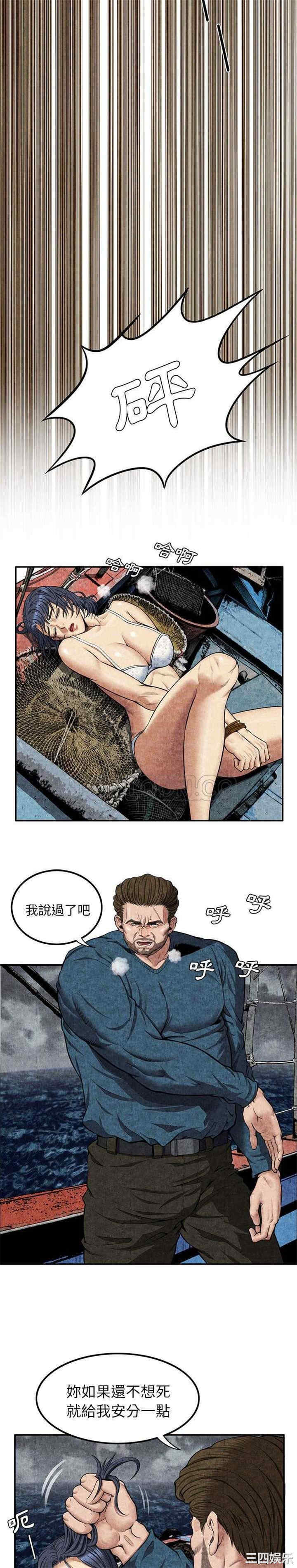 韩国漫画去幸岛韩漫_去幸岛-第5话在线免费阅读-韩国漫画-第2张图片