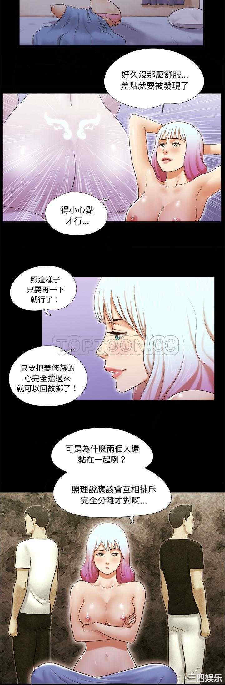 韩国漫画三人行韩漫_三人行-第16话在线免费阅读-韩国漫画-第2张图片