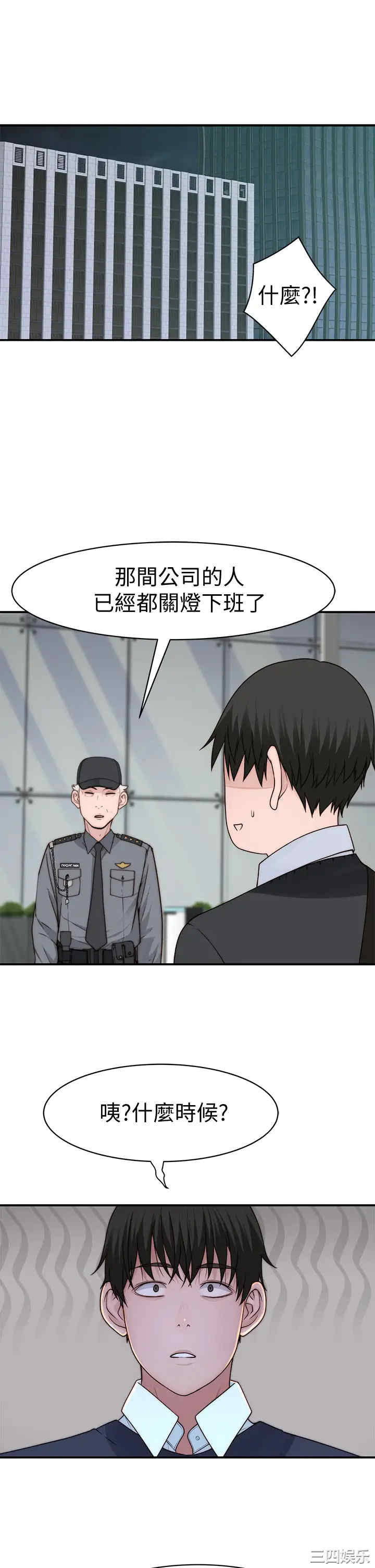 韩国漫画我们的特殊关系韩漫_我们的特殊关系-第60话在线免费阅读-韩国漫画-第26张图片