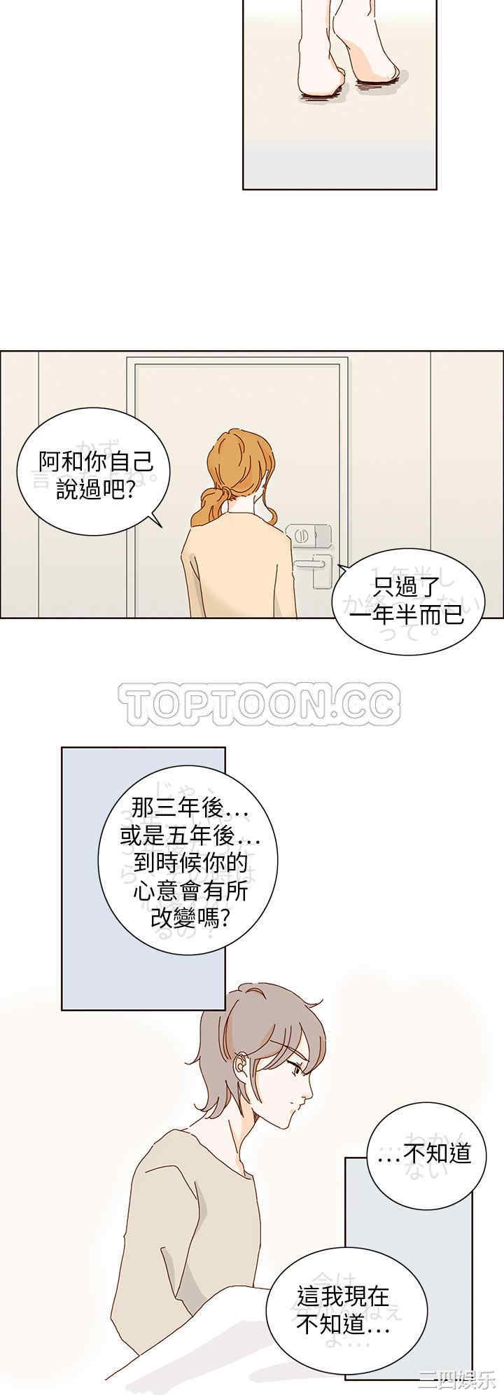 韩国漫画惹人爱的你韩漫_惹人爱的你-第8话在线免费阅读-韩国漫画-第6张图片