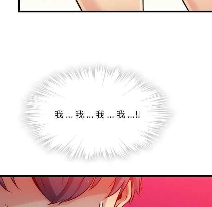 韩国漫画如此可爱的间谍韩漫_如此可爱的间谍-第4话在线免费阅读-韩国漫画-第138张图片