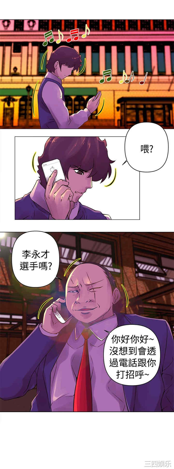 韩国漫画Commission韩漫_Commission-第24话在线免费阅读-韩国漫画-第14张图片