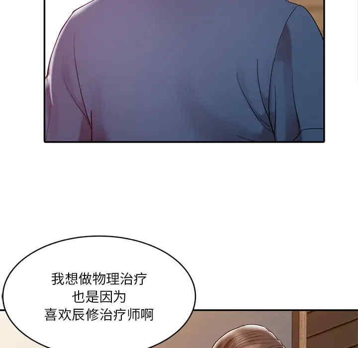 韩国漫画调阴妙手韩漫_调阴妙手-第2话在线免费阅读-韩国漫画-第73张图片